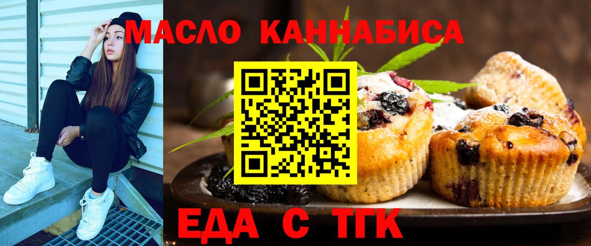 Canna-Cookies марихуана Гусев