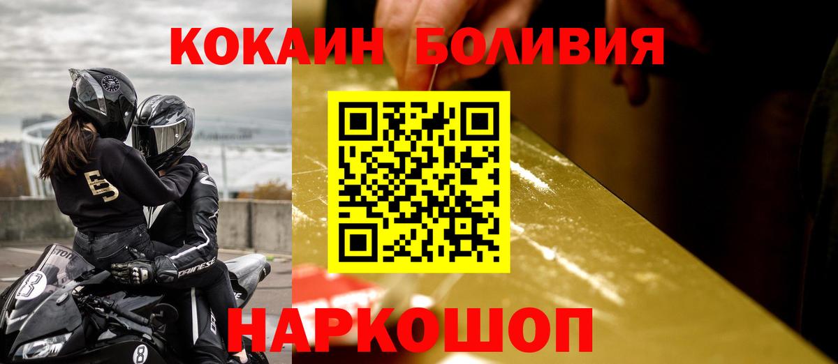 COCAIN Fish Scale Гусев