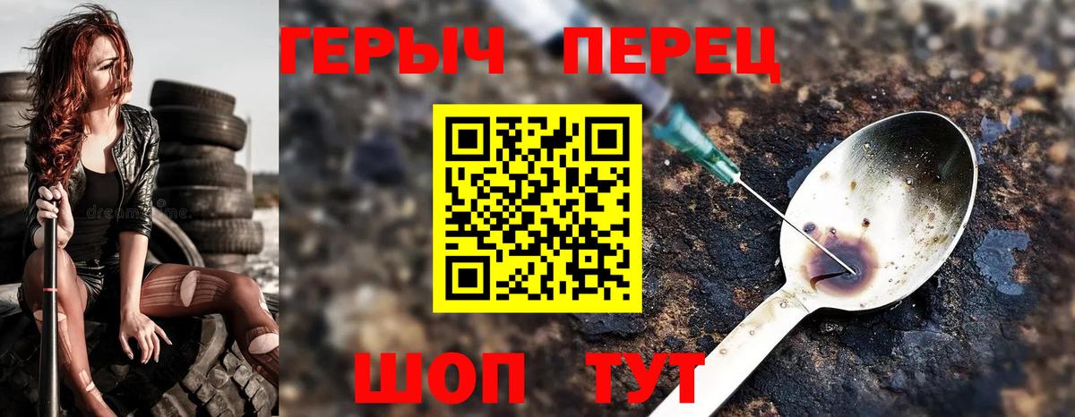 ГЕРОИН Heroin Гусев