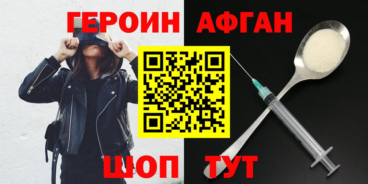 Гусев  Героин герыч  Вход с VPN 