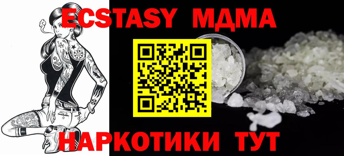 MDMA  Вход с VPN  Гусев  MDMA молли 