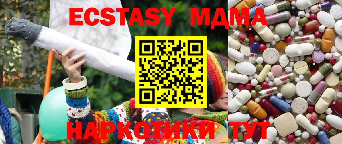 MDMA crystal Гусев