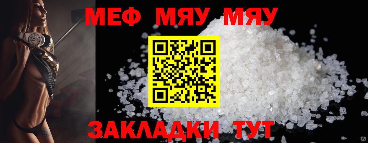 Гусев  Мефедрон кристаллы  Вход с VPN  Мефедрон  МЕФ 4 MMC  МЕФ 