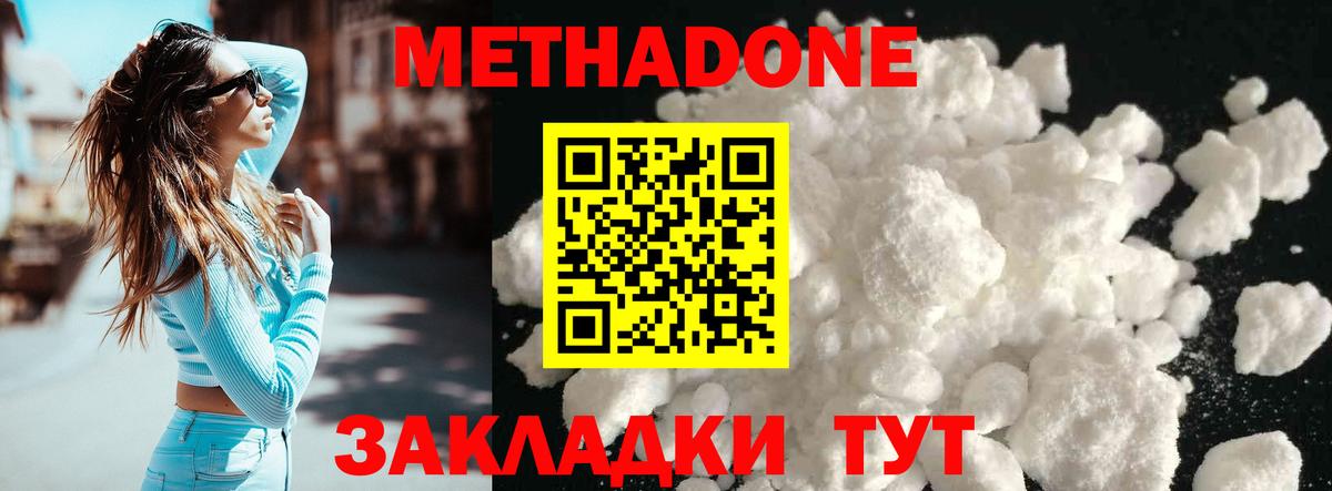 Гусев  МЕТАДОН кристалл  Вход с VPN  МЕТАДОН белоснежный 