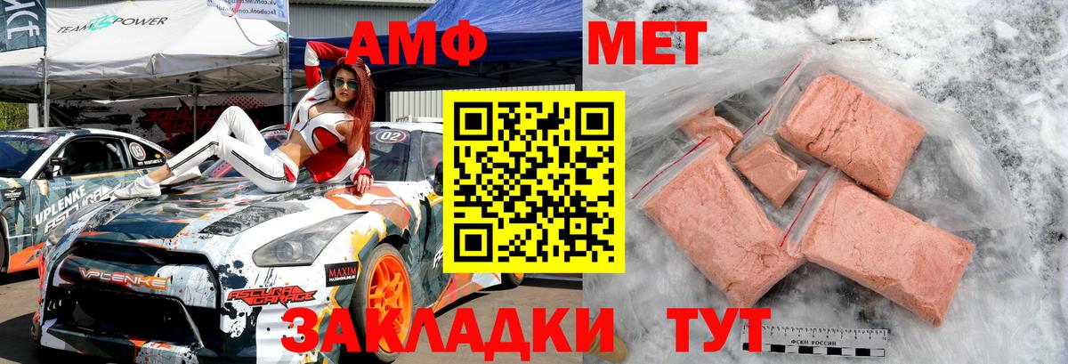 Первитин кристалл Гусев