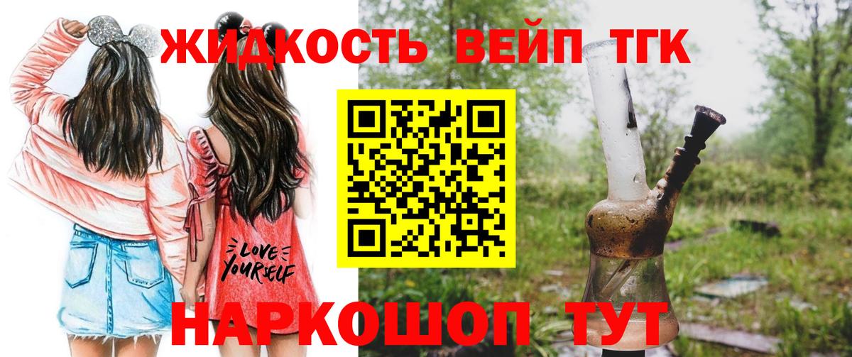 Дистиллят ТГК жижа Гусев