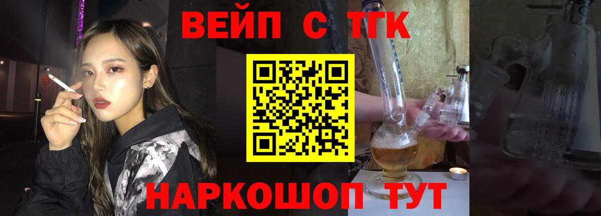 где можно купить наркотик  Дистиллят ТГК концентрат  Вход с VPN  Гусев  ТГК вейп с тгк 